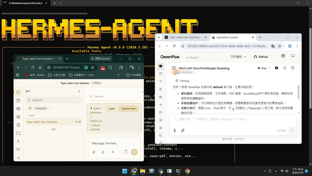 多 Agent 同時上陣，互不干擾