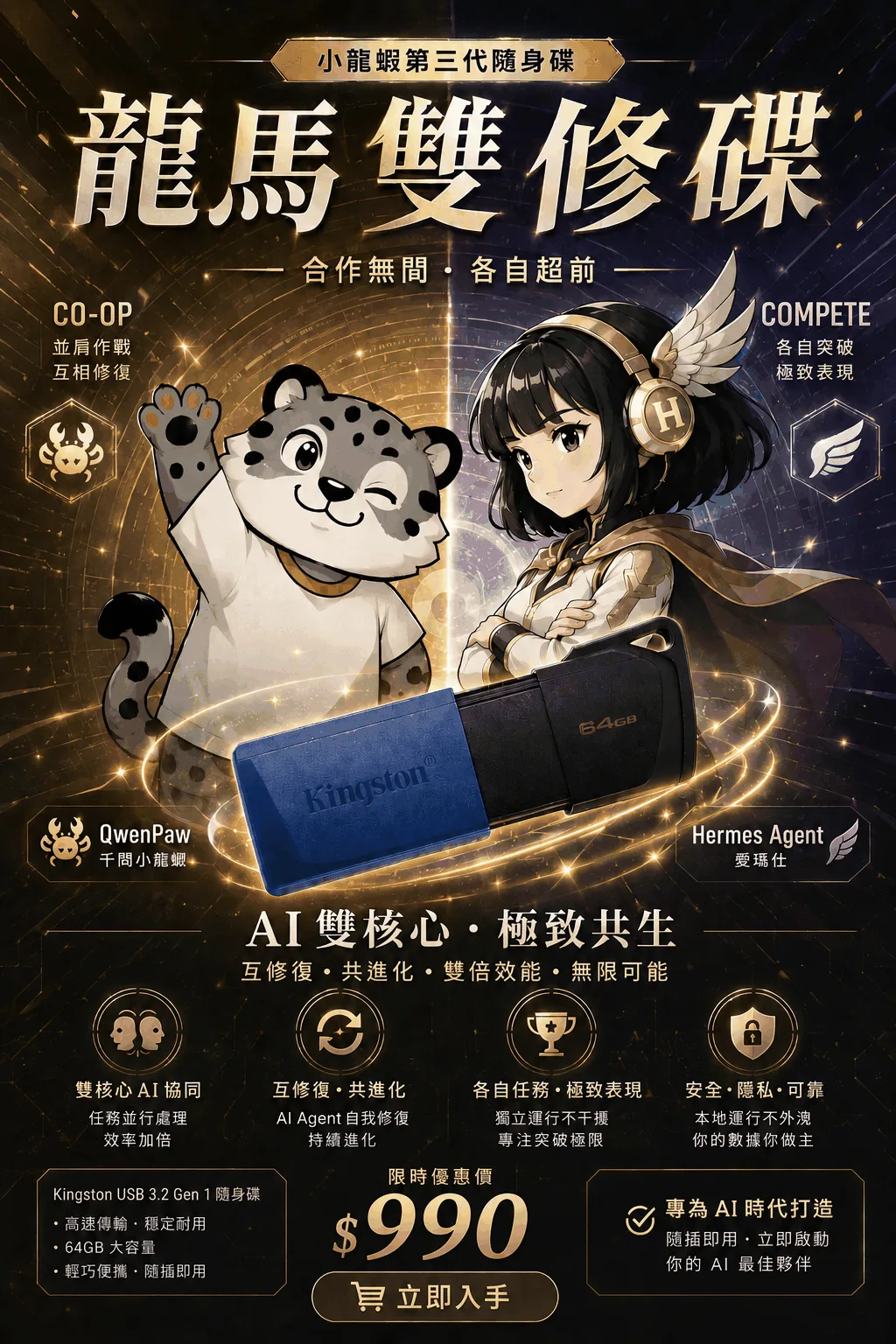 小龍蝦三代碟主視覺